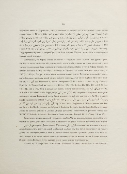 Страница 54