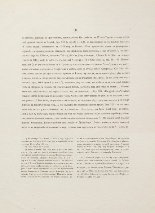 Страница 55