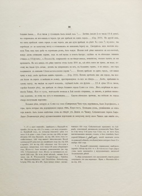 Страница 56