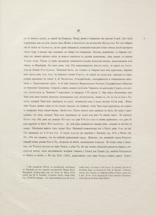 Страница 57