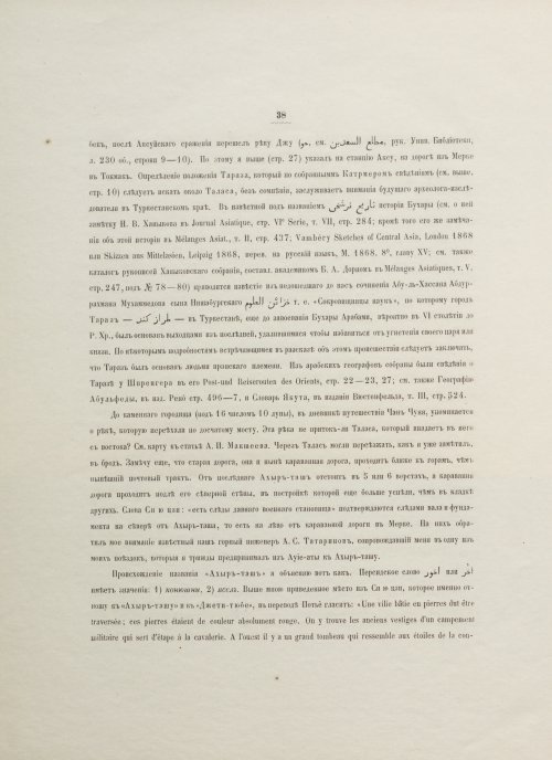 Страница 58