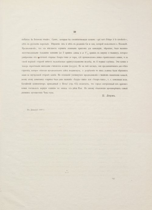Страница 59