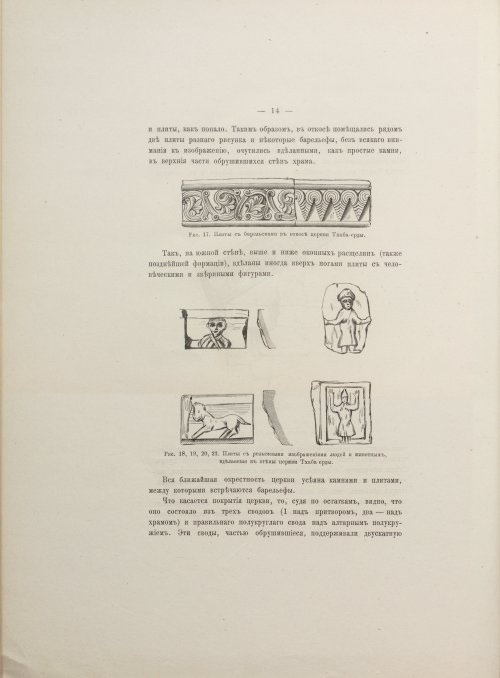 Страница 36