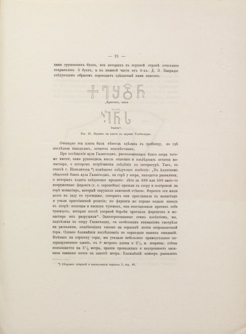 Страница 43
