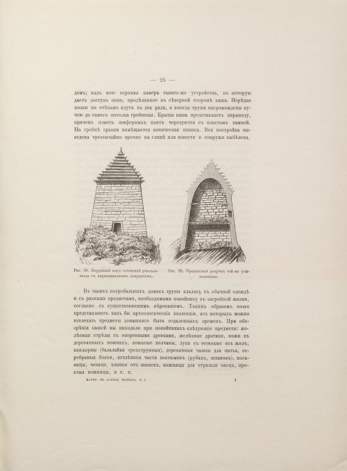 Страница 49