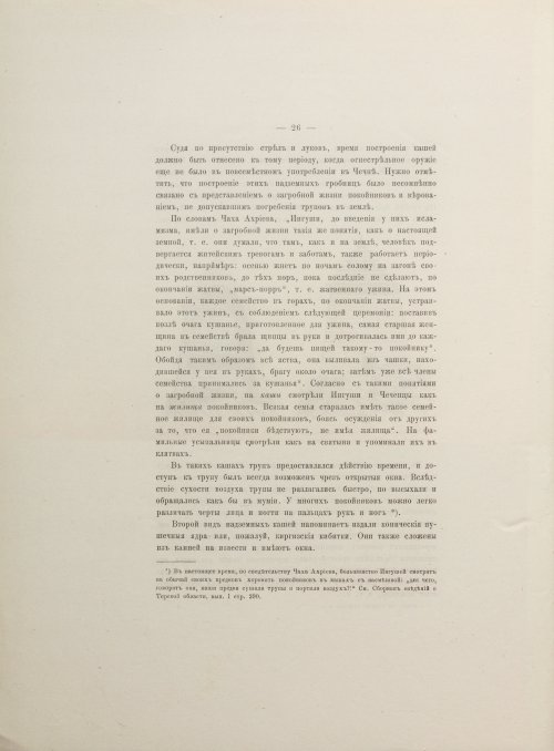 Страница 50