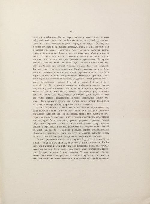 Страница 53