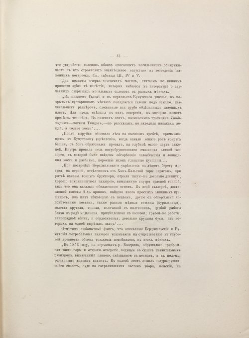 Страница 55