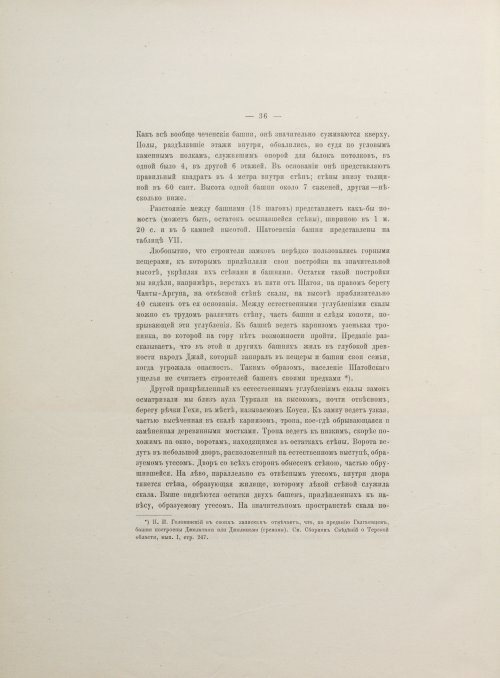 Страница 68
