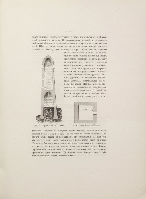 Страница 71
