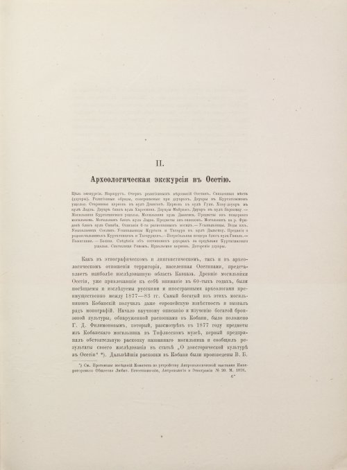 Страница 79