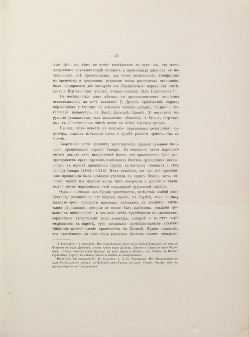 Страница 81