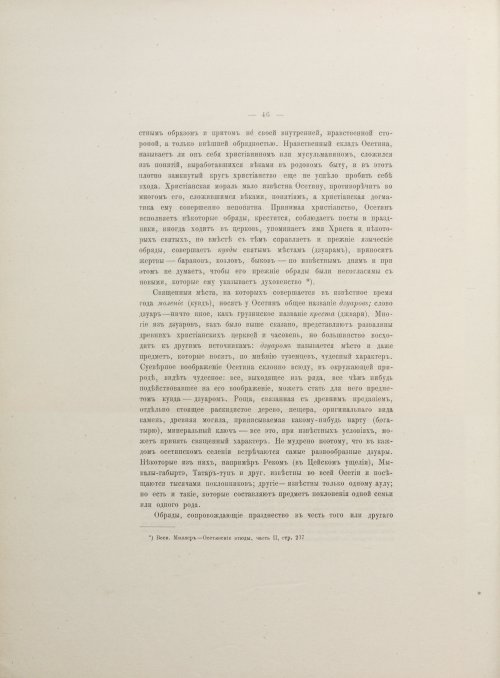 Страница 82