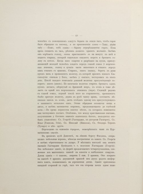 Страница 84