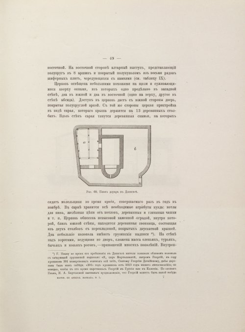 Страница 87