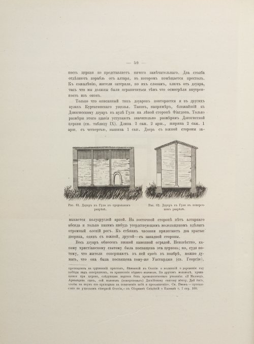 Страница 88