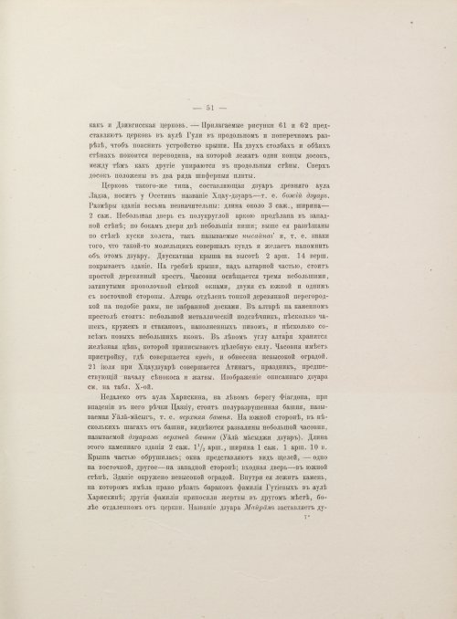 Страница 91