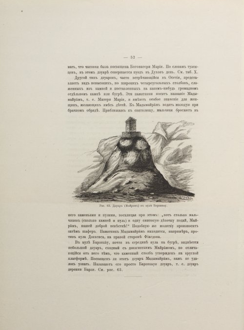 Страница 92