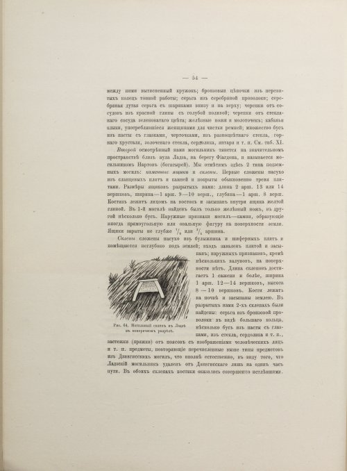 Страница 94