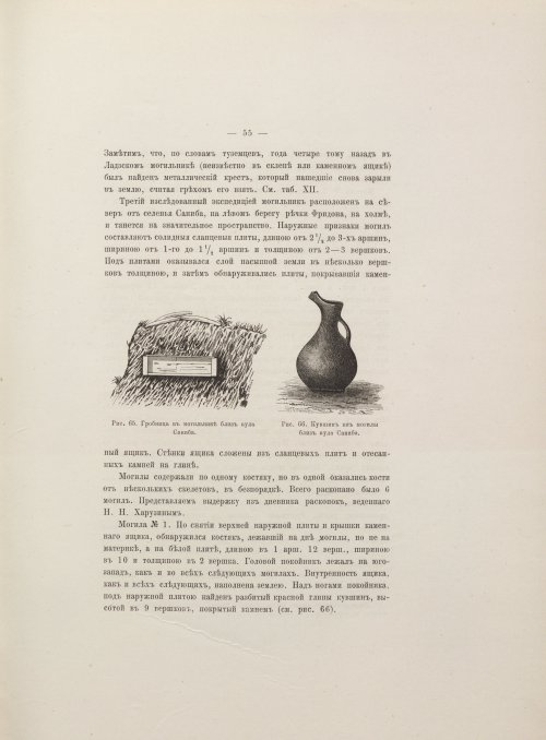 Страница 95