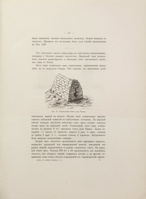 Страница 105