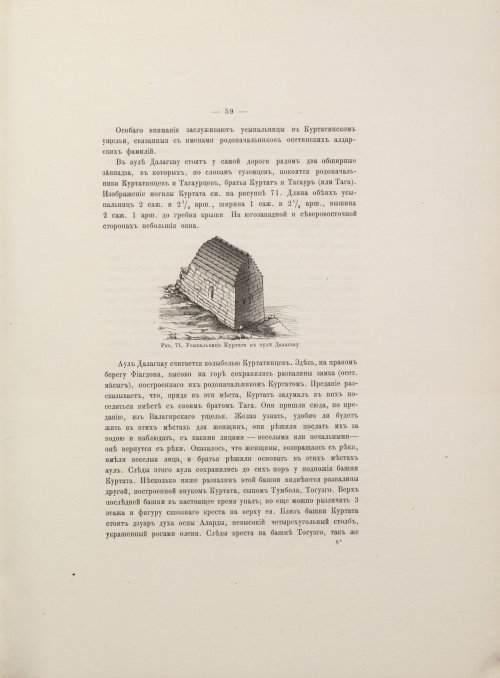 Страница 109