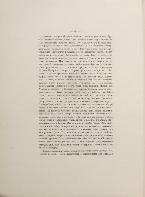 Страница 110
