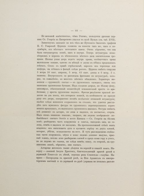 Страница 120