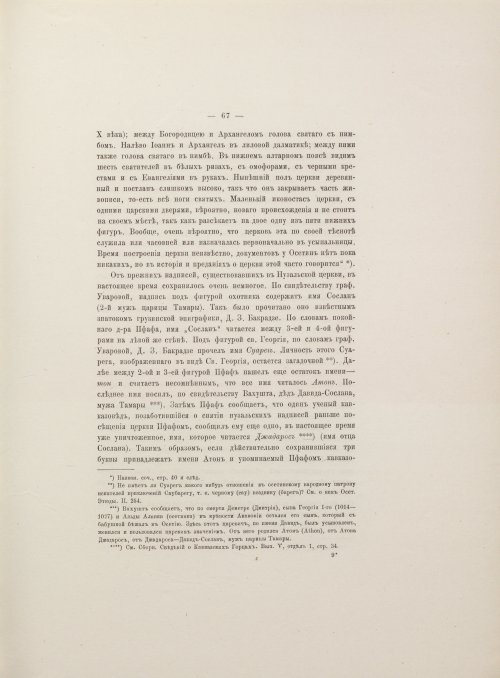 Страница 121