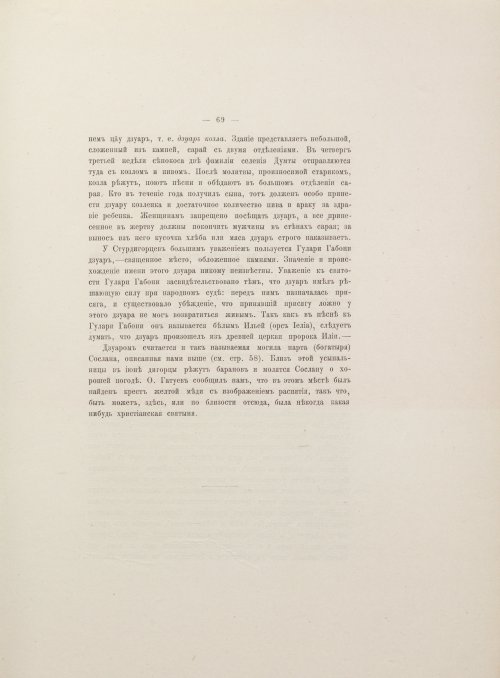 Страница 123