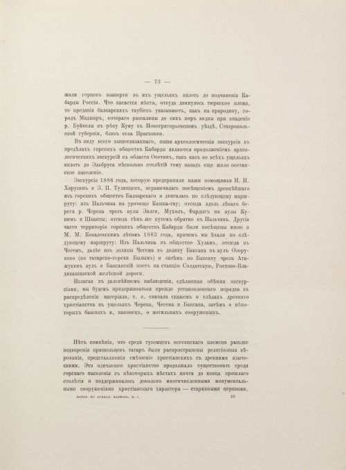 Страница 127