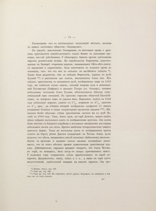 Страница 129
