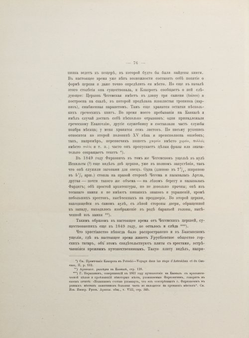 Страница 130