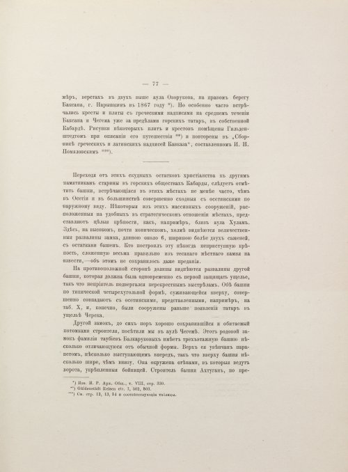 Страница 131