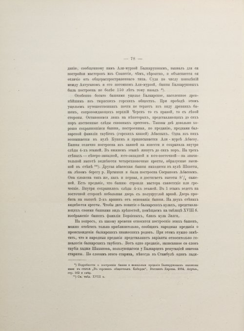 Страница 132