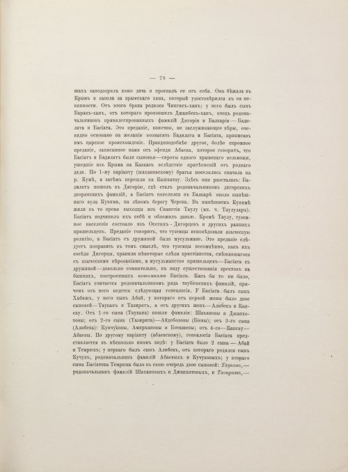 Страница 135