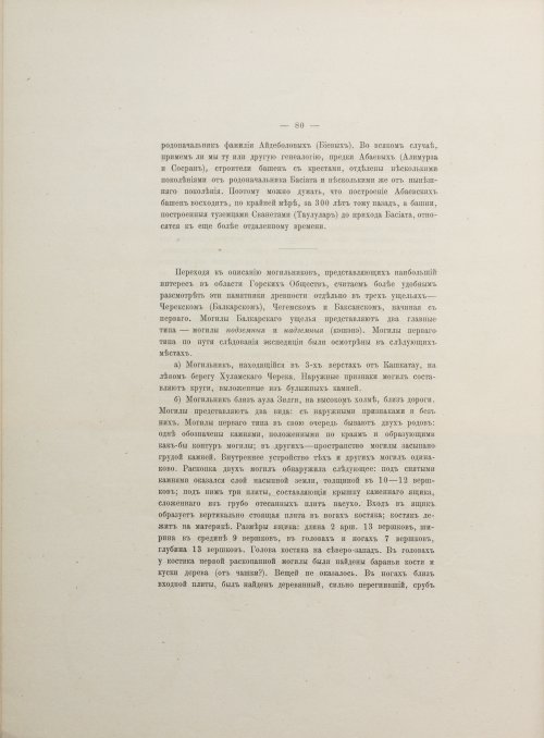 Страница 136