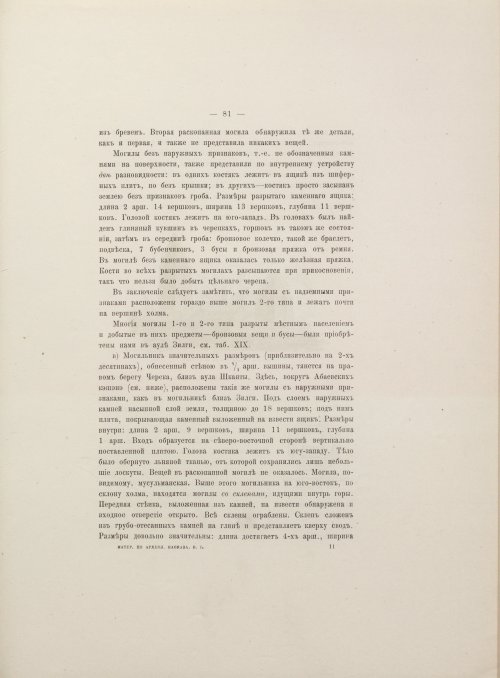 Страница 139