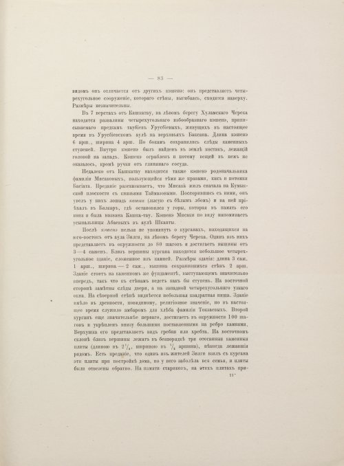 Страница 141