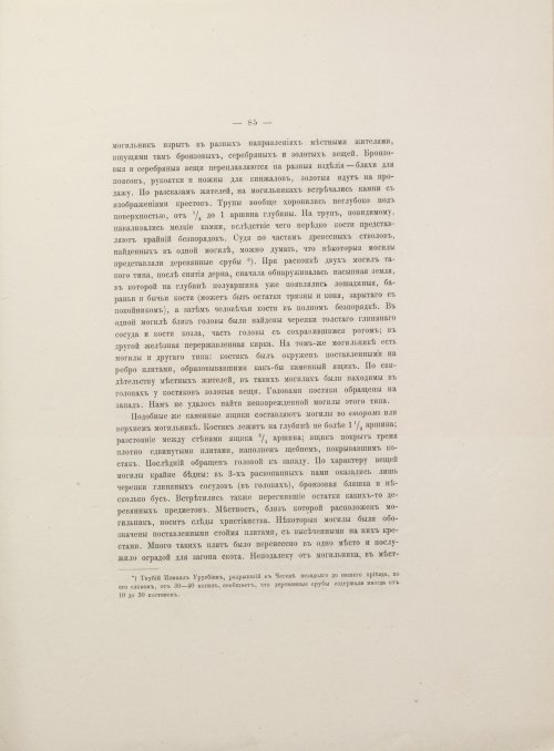 Страница 143