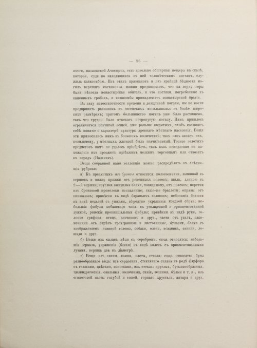 Страница 144