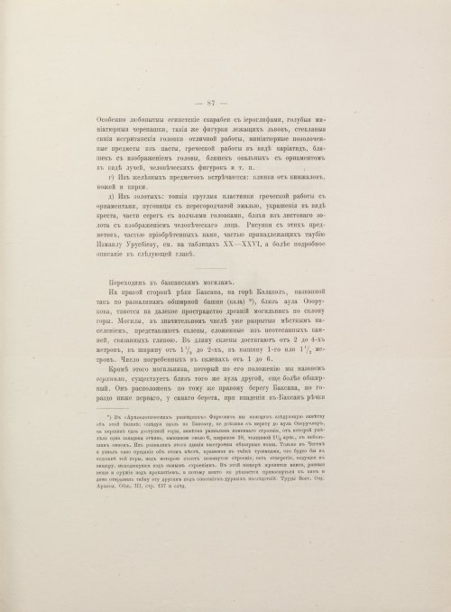 Страница 145