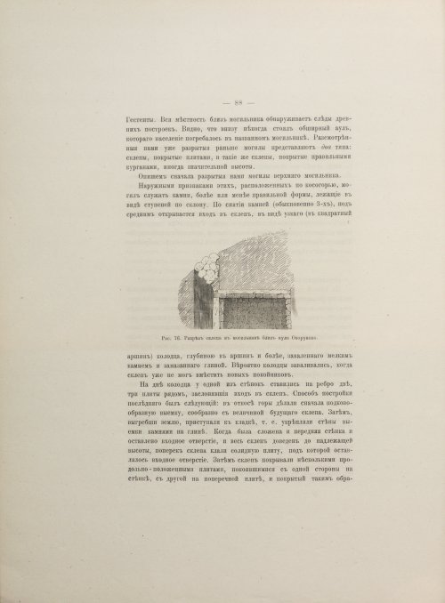 Страница 146
