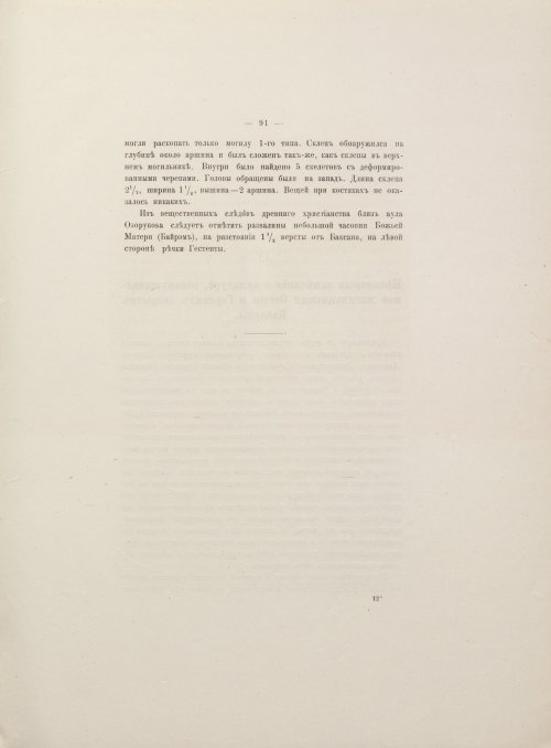 Страница 149