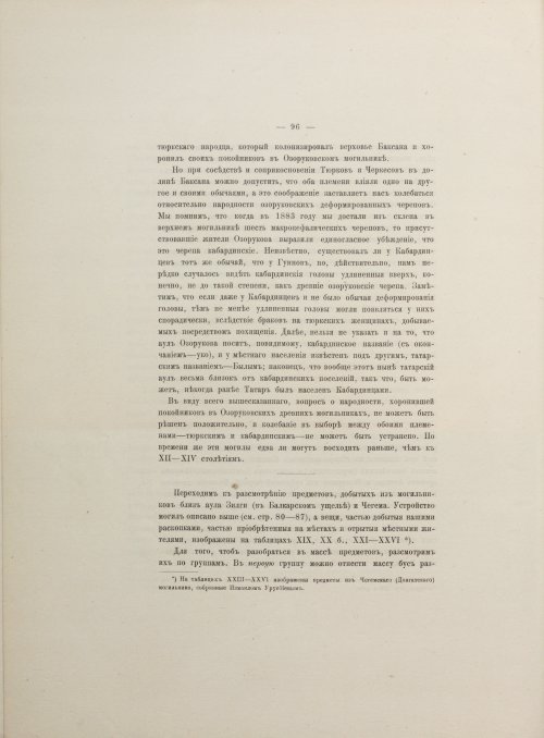 Страница 154