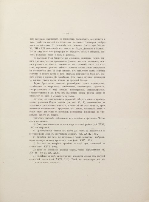 Страница 167