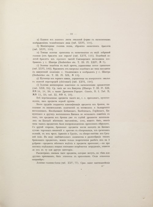 Страница 169