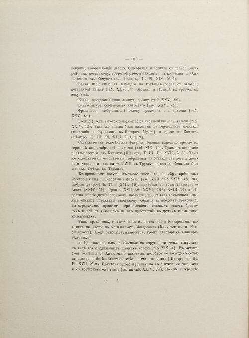 Страница 170