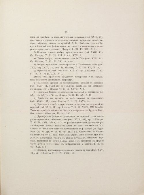 Страница 171