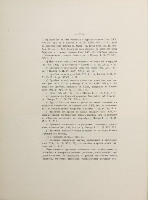 Страница 172